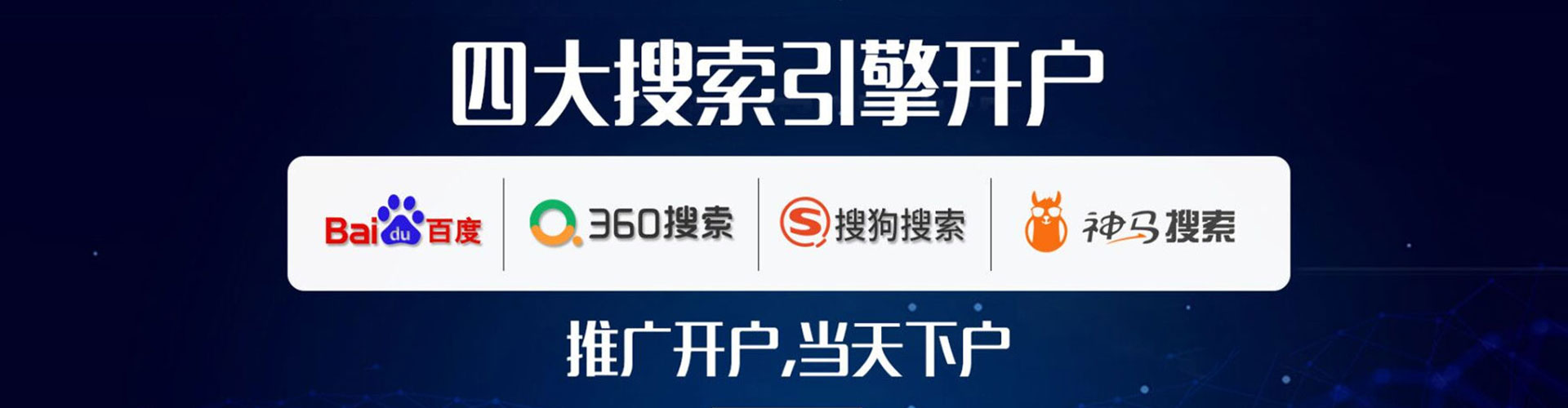红岗百度网络推广