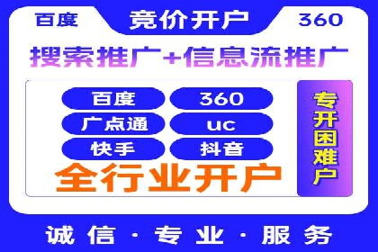 SEM托管优化效果显著案例解析